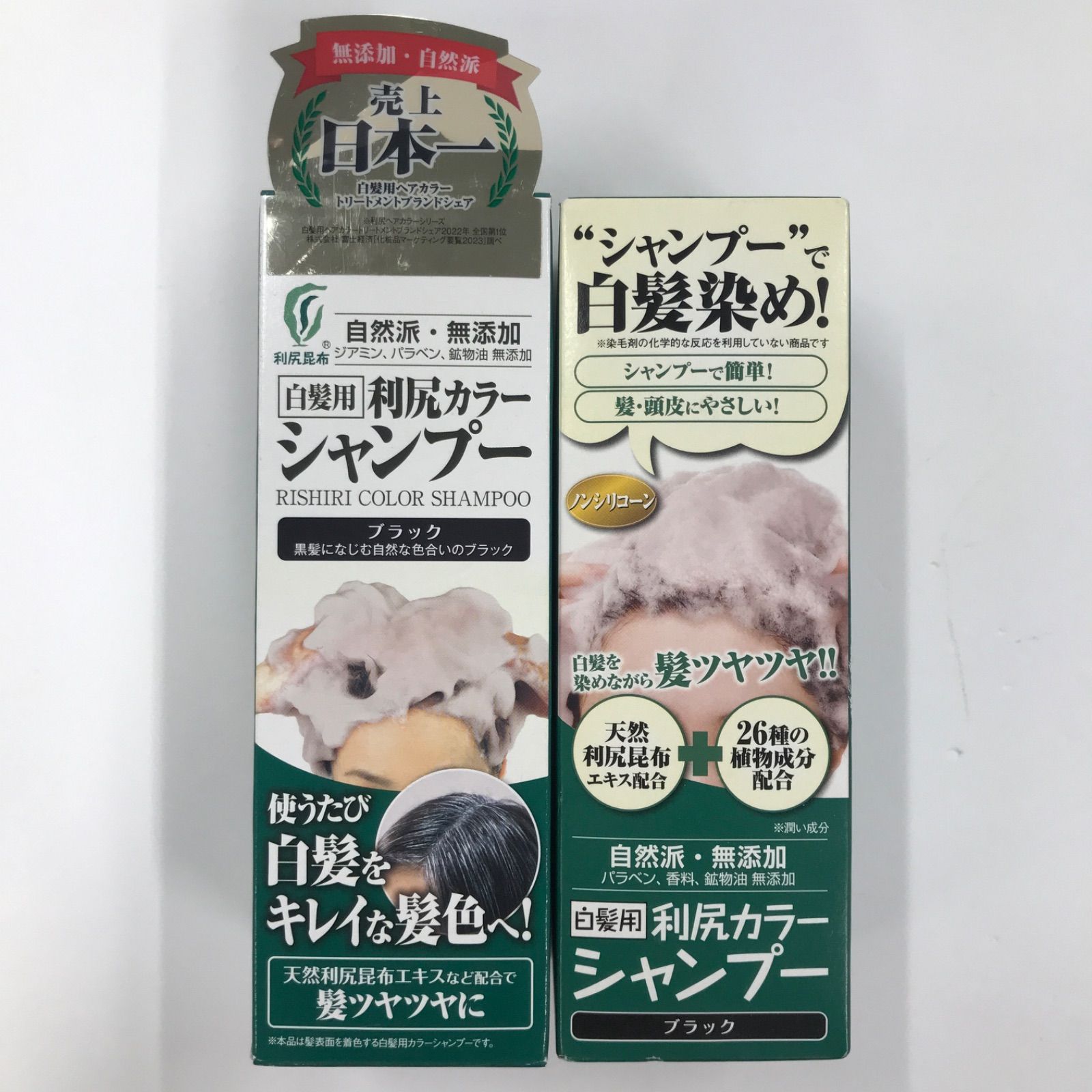 新品自然派club サスティ白髪用利尻カラーシャンプー(ブラック)3箱セット 自然派clubサスティ 白髪用 利尻カラーシャンプー ブラック 2本