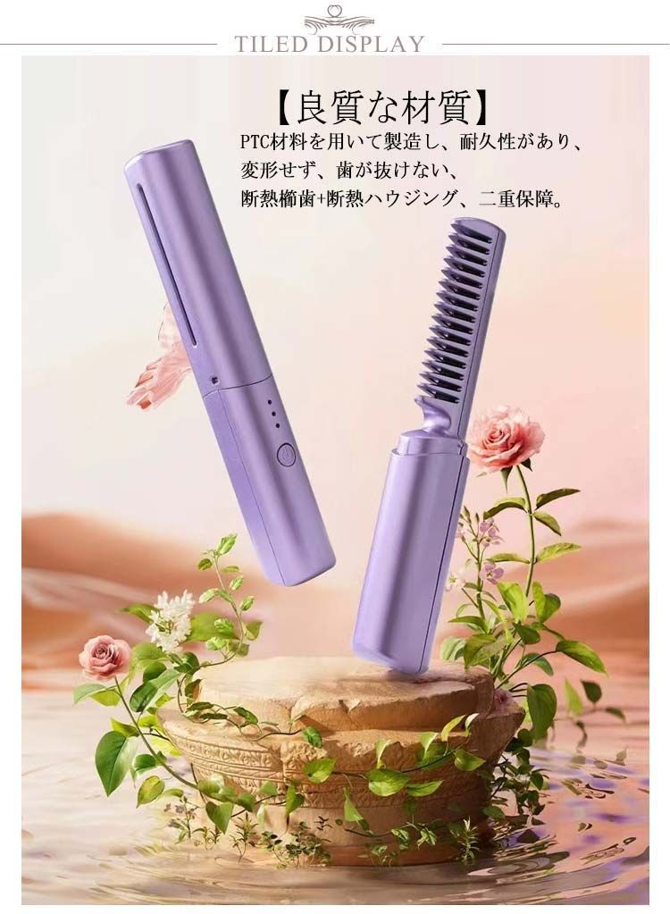 ヒートブラシ コードレス ブラシアイロン ミニ ヘアアイロンブラシ くし型 USB充電式 2way ストレートブラシ 携帯用 カール ヘアアイロン  マイナスイオン 連続使用 蓋あり 軽量 コンパクト #amyz4322 - メルカリ