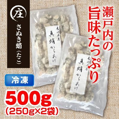 香川県産 たこのからあげ500g(250gx2袋） - メルカリ