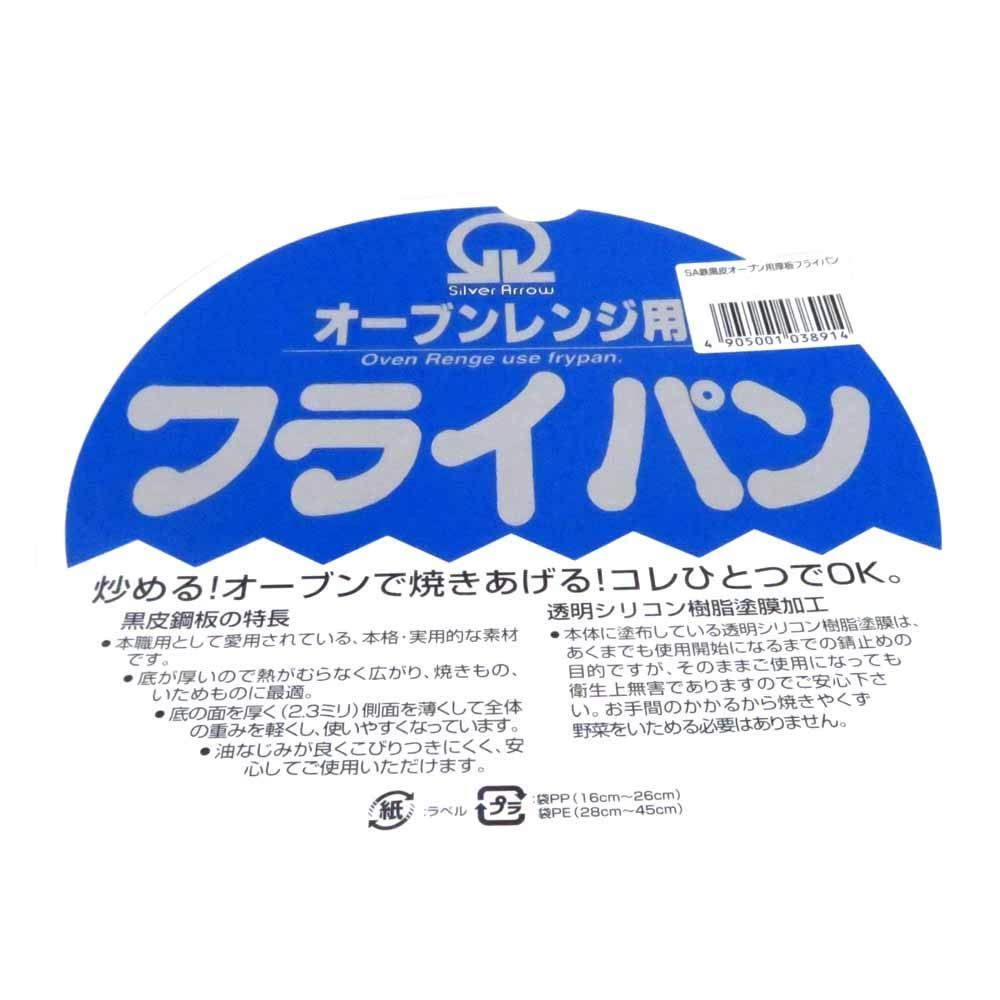 人気商品】オーブン用 厚板フライパン 鉄黒皮 20cm IH対応 業務用 鉄