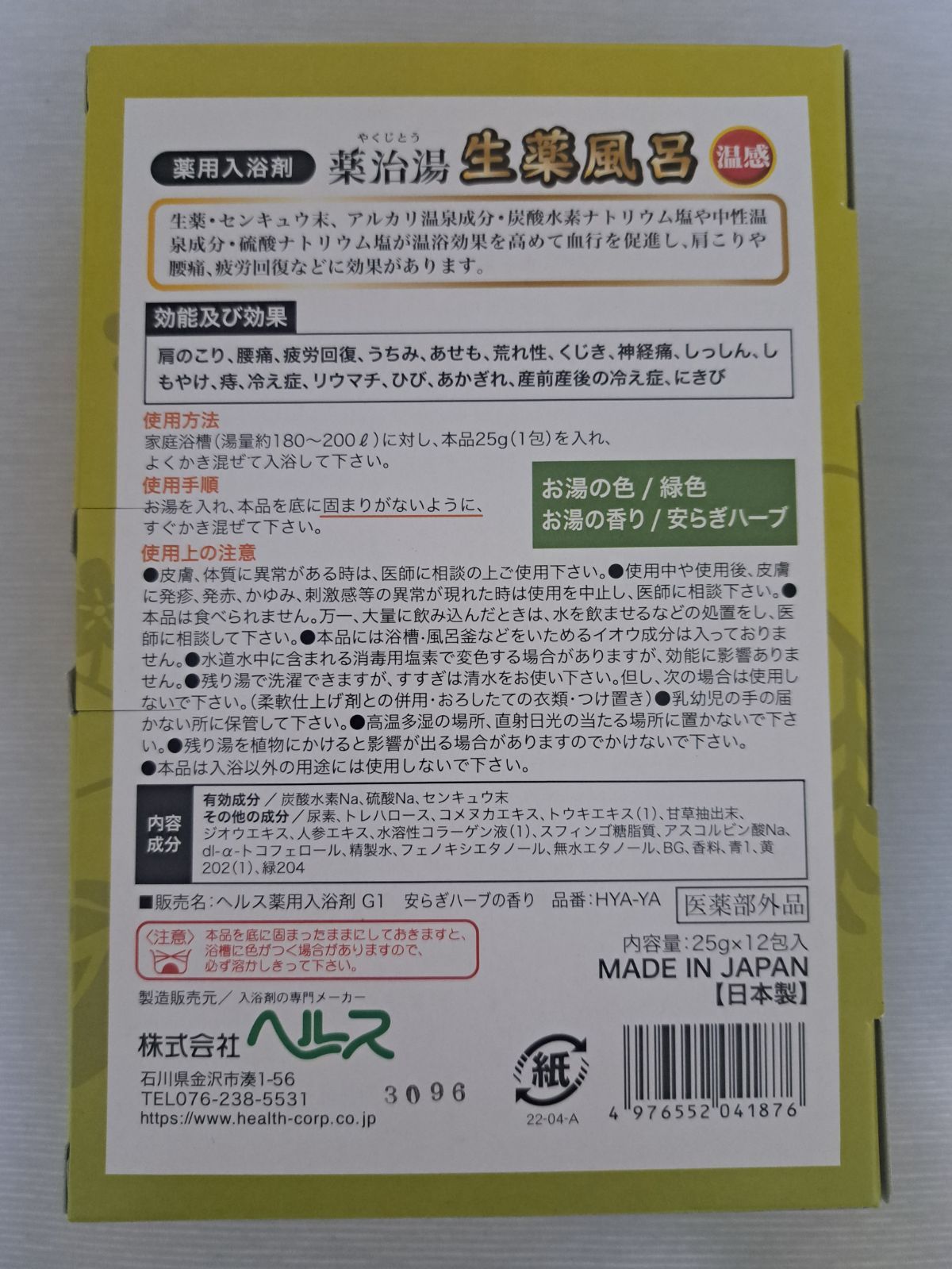 あす着) (ホテルアメニティ)(入浴剤)(パウチ)業務用 業務用 バブルバス