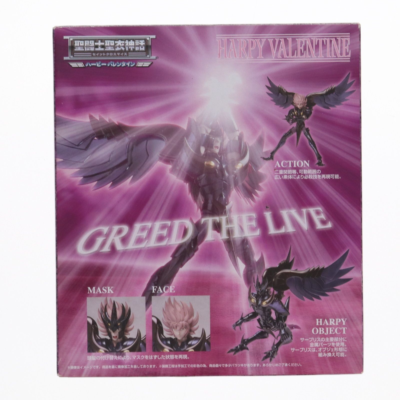 BANDAI - 聖闘士聖衣神話 ハーピーバレンタイン 聖闘士星矢 完成品 可動フィギュア バンダイ 聖闘士聖衣神話 ハーピーバレンタイン | 魂ウェブ