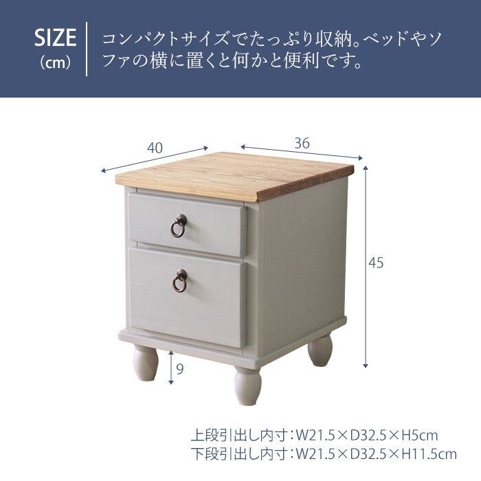 ナイトテーブル 幅36cm