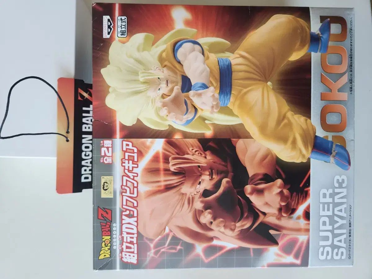 ドラゴンボール フィギュア スーパーサイヤ人 3 未開封 2007 キラフレンド