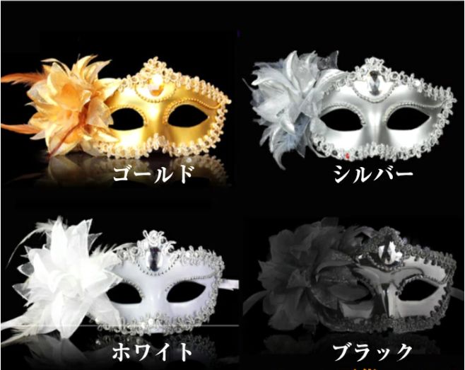 仮面 レディース ベネチアン マスカレード マスク コスプレ