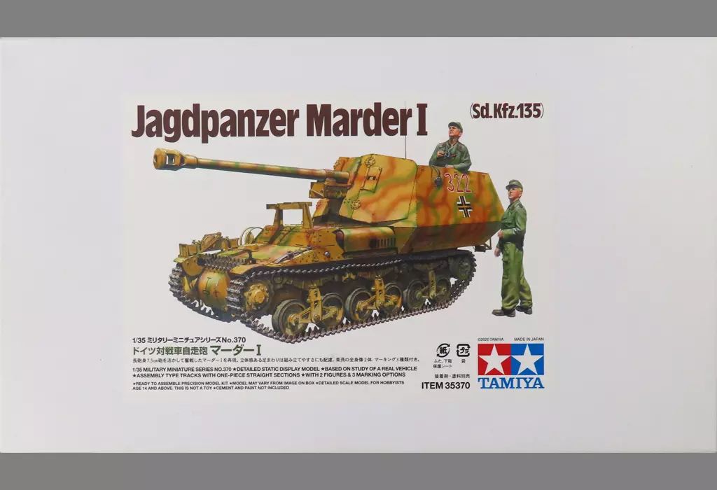 こーき 中古】タミヤ(TAMIYA) 1/35 ミリタリーミニチュアシリーズ No
