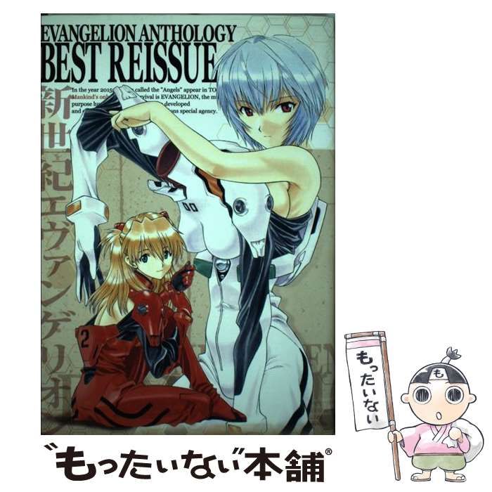 【中古】 Ｅｖａｎｇｅｌｉｏｎ　ａｎｔｈｏｌｏｇｙ　ｂｅｓｔ　ｒｅｉｓｓｕｅ/ムービック 中古】 Evangelion anthology best reissue (新世紀