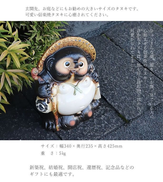 信楽焼 たぬき 置物 高さ42.5cm 陶器 13号福ひねり狸 ta-0168 - メルカリ