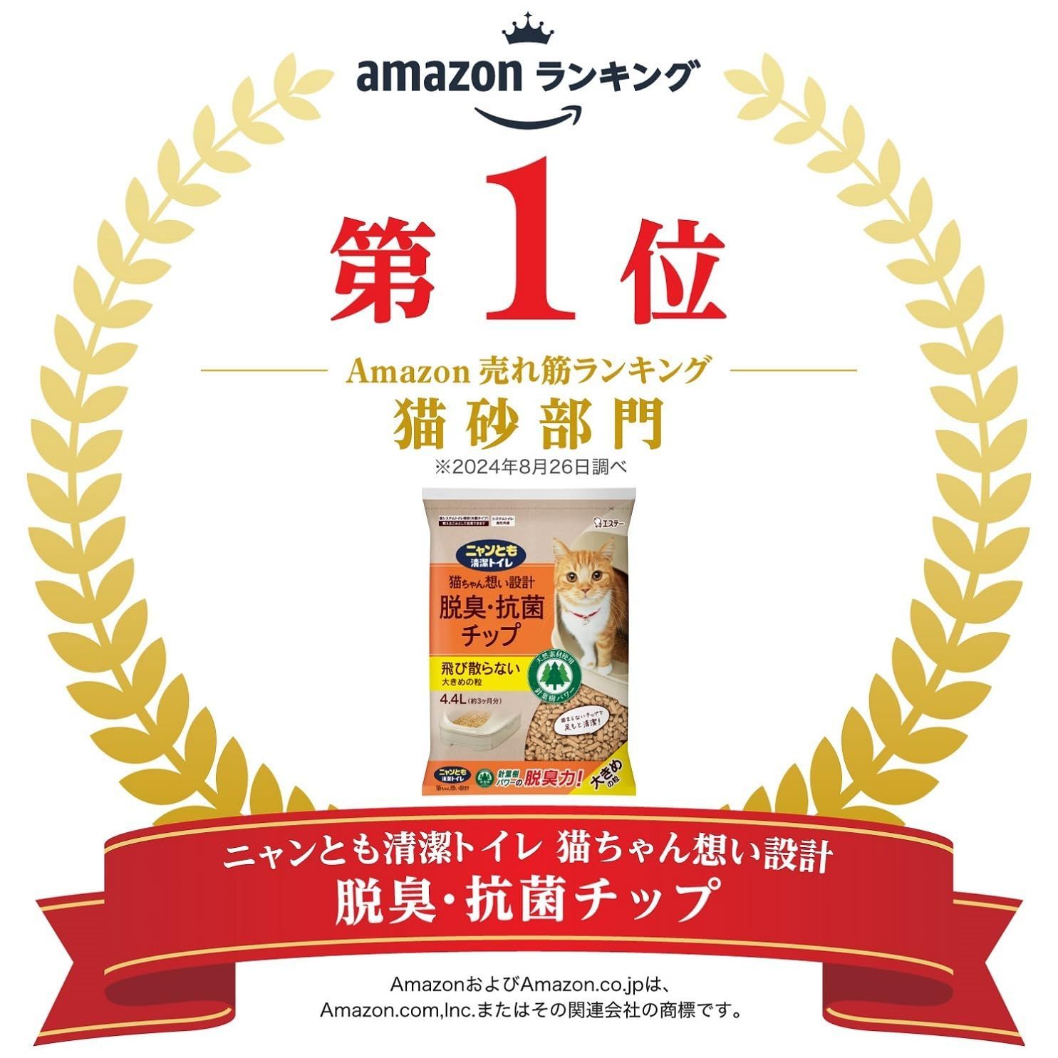 脱臭 抗菌チップ