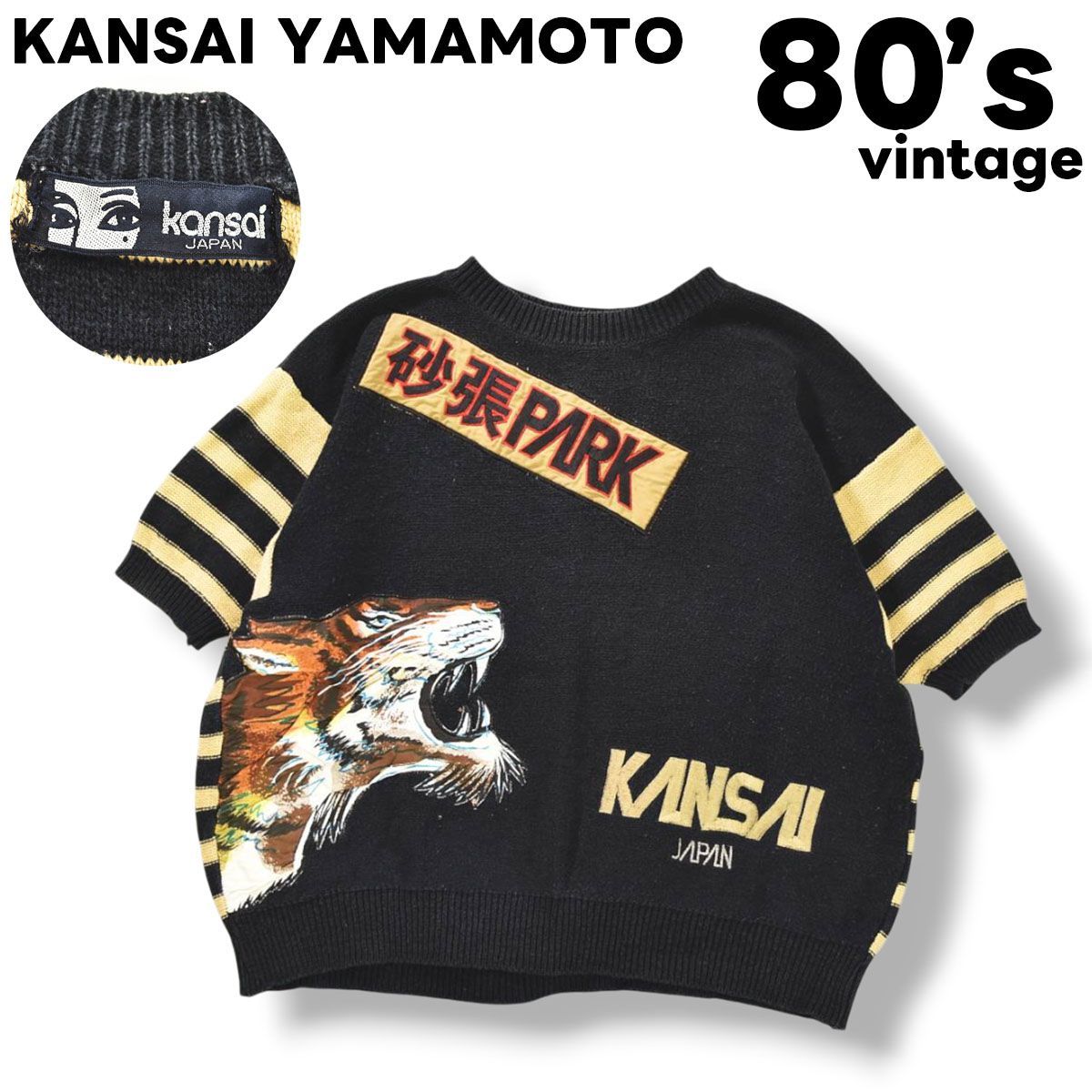 レア ヴィンテージ YAMAMOTO KANSAIヤマモトカンサイ ニットベスト 希少】 80s ヴィンテージ 日本製 カンサイヤマモト KANSAI