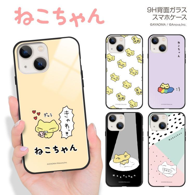 【F】【3cm】  iPhone15promax iPhone 15ProMax ガラス ハイブリッド スマホケース アイフォン15プロマックスケース カバー AYAOMA ねこちゃん TPU 耐衝撃 背面ガラス 9H 【受注生産】