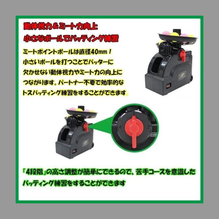 バッティング練習 野球