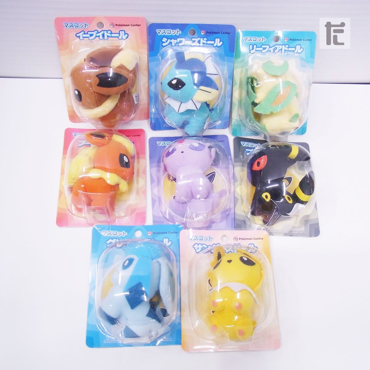 未開封 ポケモンセンター ポケモンドール ブイズ 8点セット