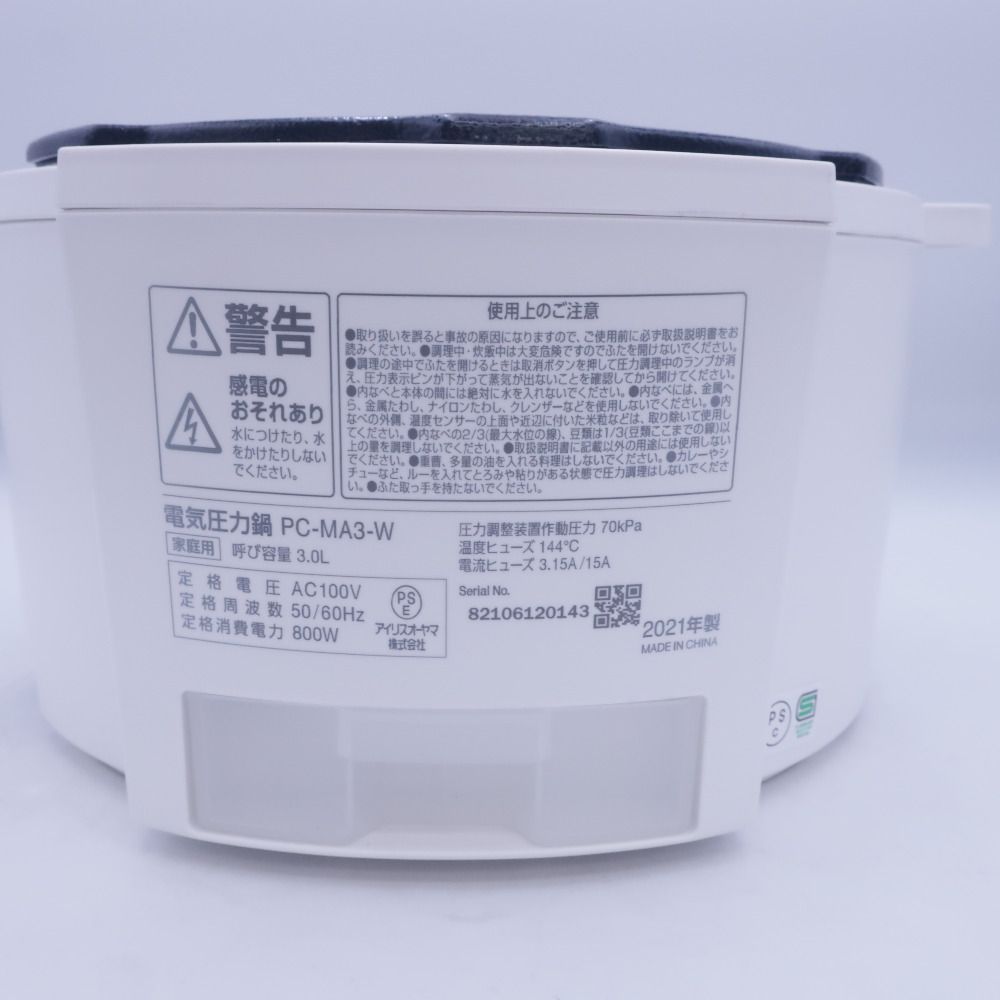 アイリスオーヤマ キッチン家電