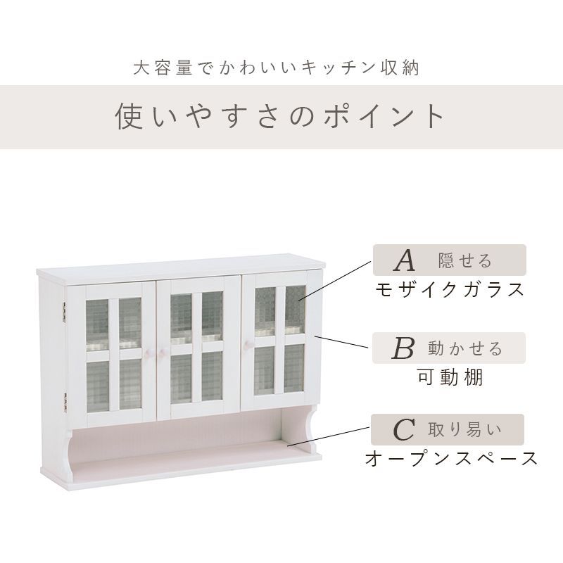 カウンター上収納 ラック カントリーテイスト調味料ラック 幅68cm