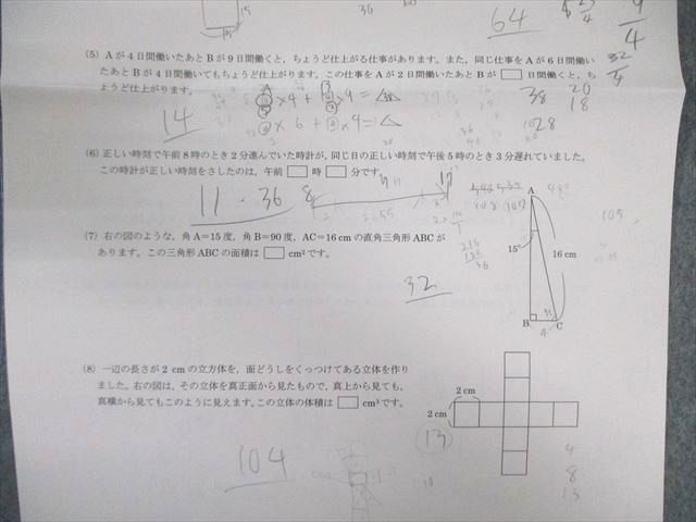 馬渕教室 小6 第1回〜第3回 最難関トライアル 2017年4月/9月/11月 国語/算数/理科/社会 030S2D 馬渕教室 小6 第1回～第3回 最難関トライアル 2017年4月/9月/11