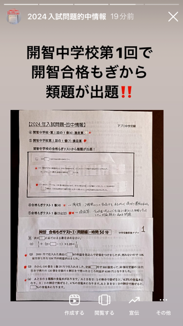 開智中学校　2025年合格への算数プリント　●予想問題付き