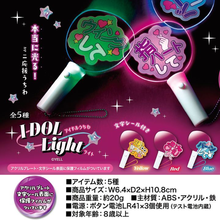 アイドル うちわ セット 多数 推し活 ミニ うちわ 【5本セット】コンサート うちわ