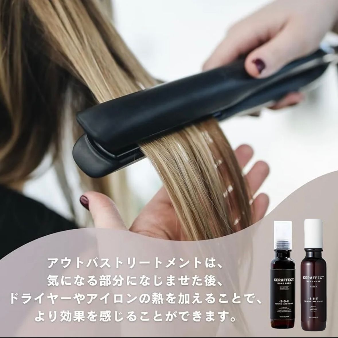 ケラフェクトオイル2本