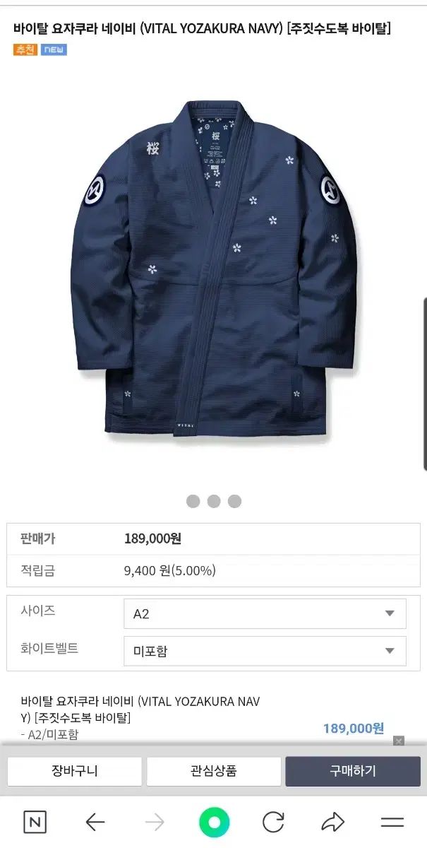 幸せな バイタル ジャクー A2 柔術 Jiu-Jitsu 柔道着 大幅値下げ！ 