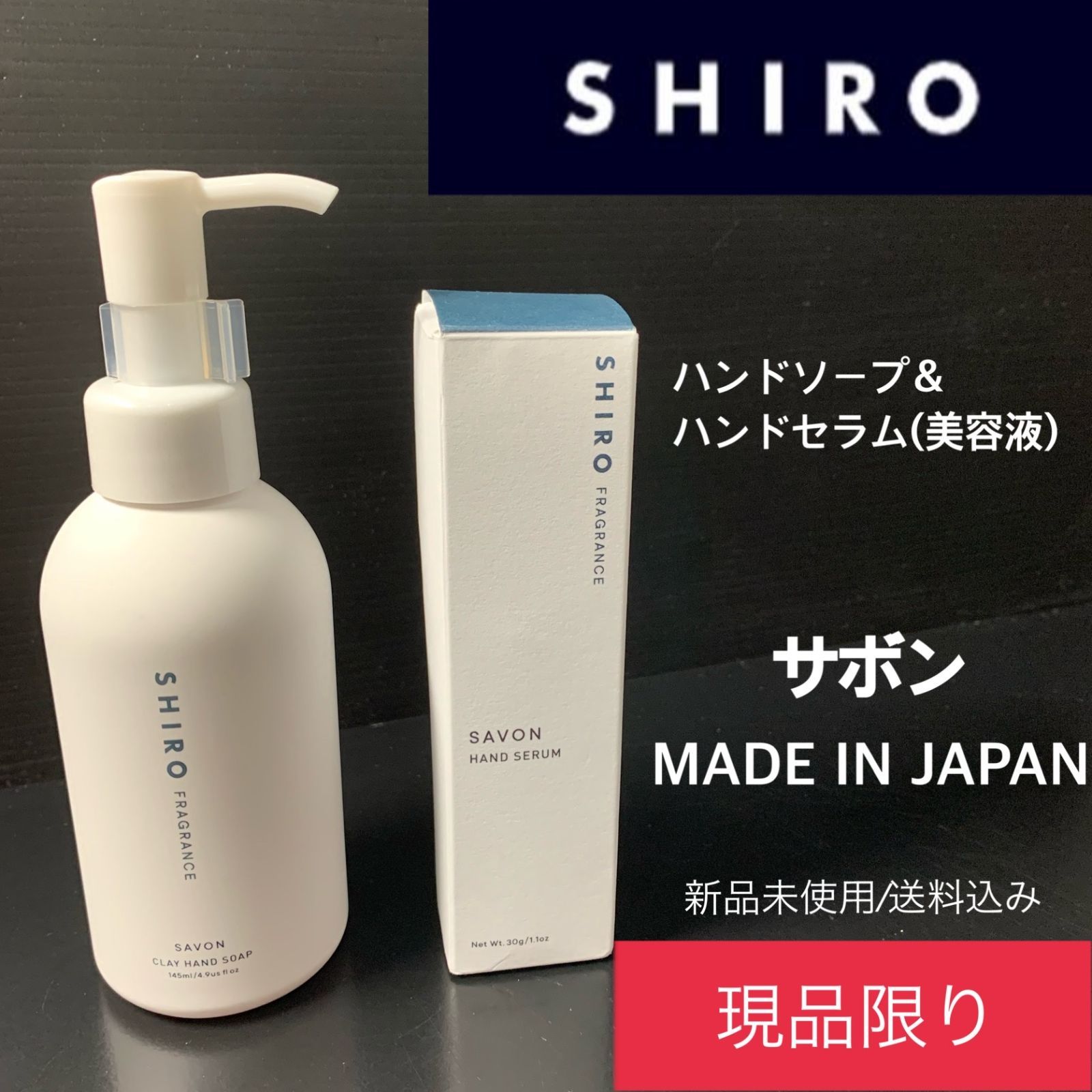 SHIRO サボン オードパルファン 40ml 新品未使用 - その他