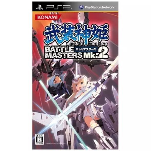 PSPソフト 武装神姫バトルマスターズMk.2 特別版
