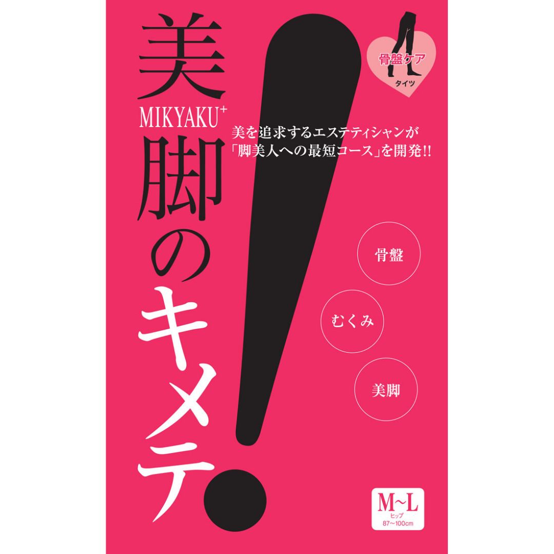 リカバリーウエア MIKYAKU