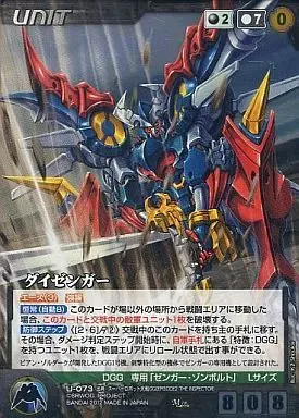 2025年最新】ダイゼンガー クルセイドの人気アイテム - メルカリ