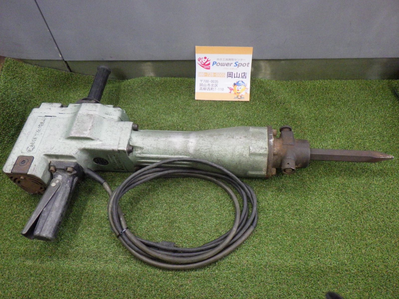 日立工機 電動ハンマー H90 AC100V 1430W 重量30kg 六角軸30mm はつり ハツリ 電動工具 DIY