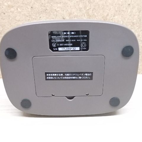 COCOCIMO みみもとくんプレミアム CS-200GUR