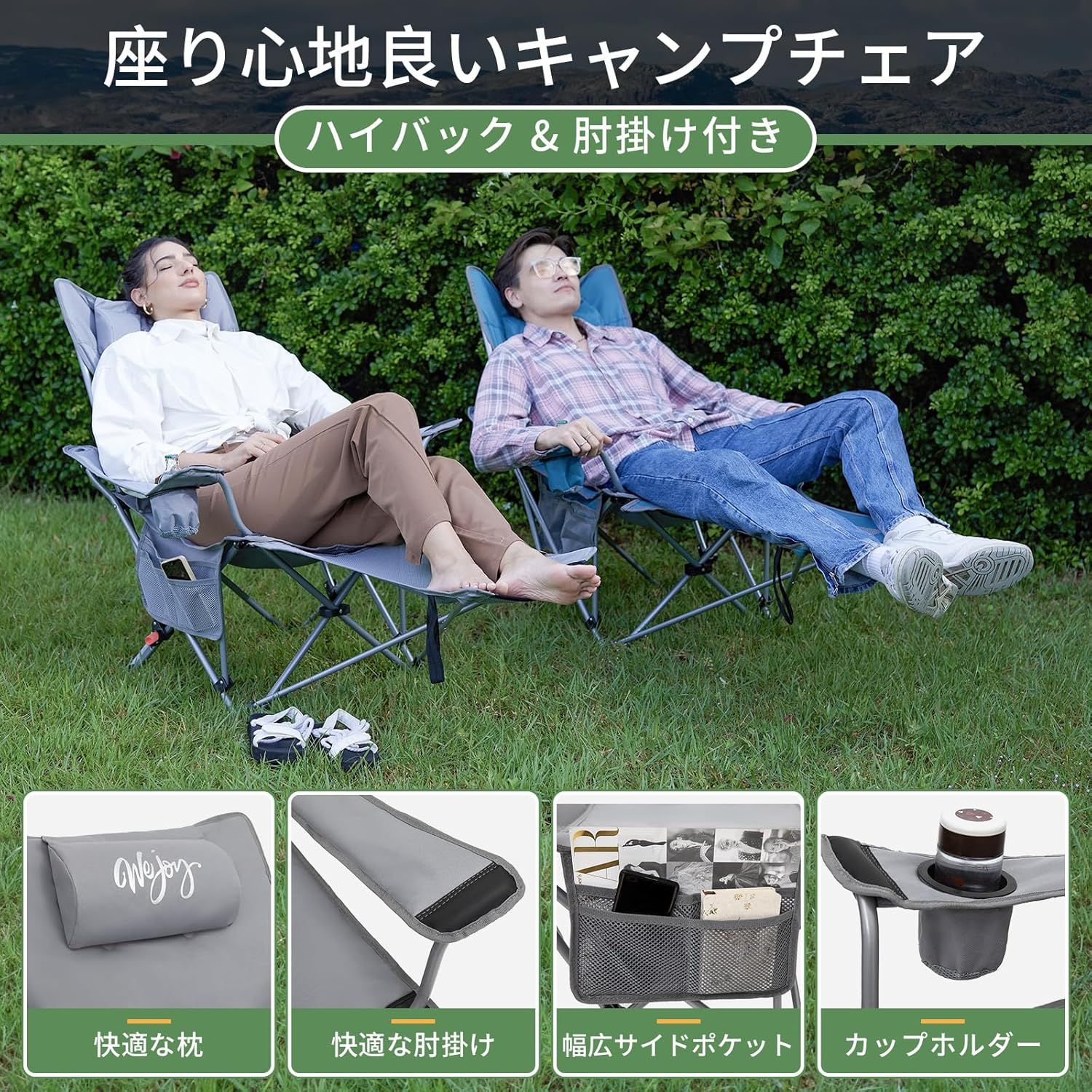 チェア