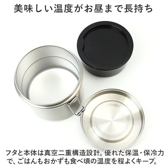 ☆ 抗菌真空ステンレスランチボックス 840ml 保温弁当箱 大容量