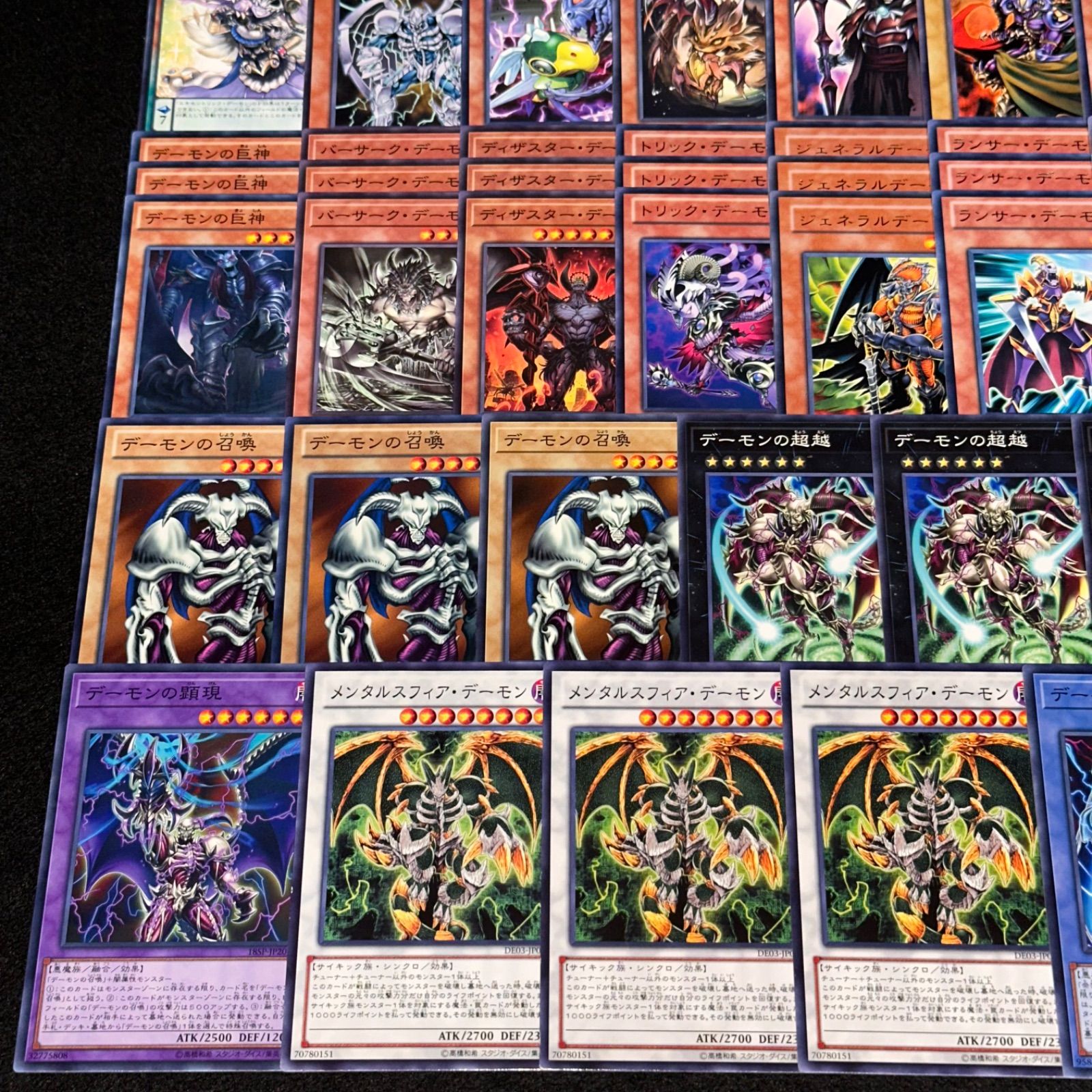 遊戯王　No.4054 デーモン　デッキパーツ　大量セット 遊戯王 No.4054 デーモン デッキパーツ 大量セット - メルカリ