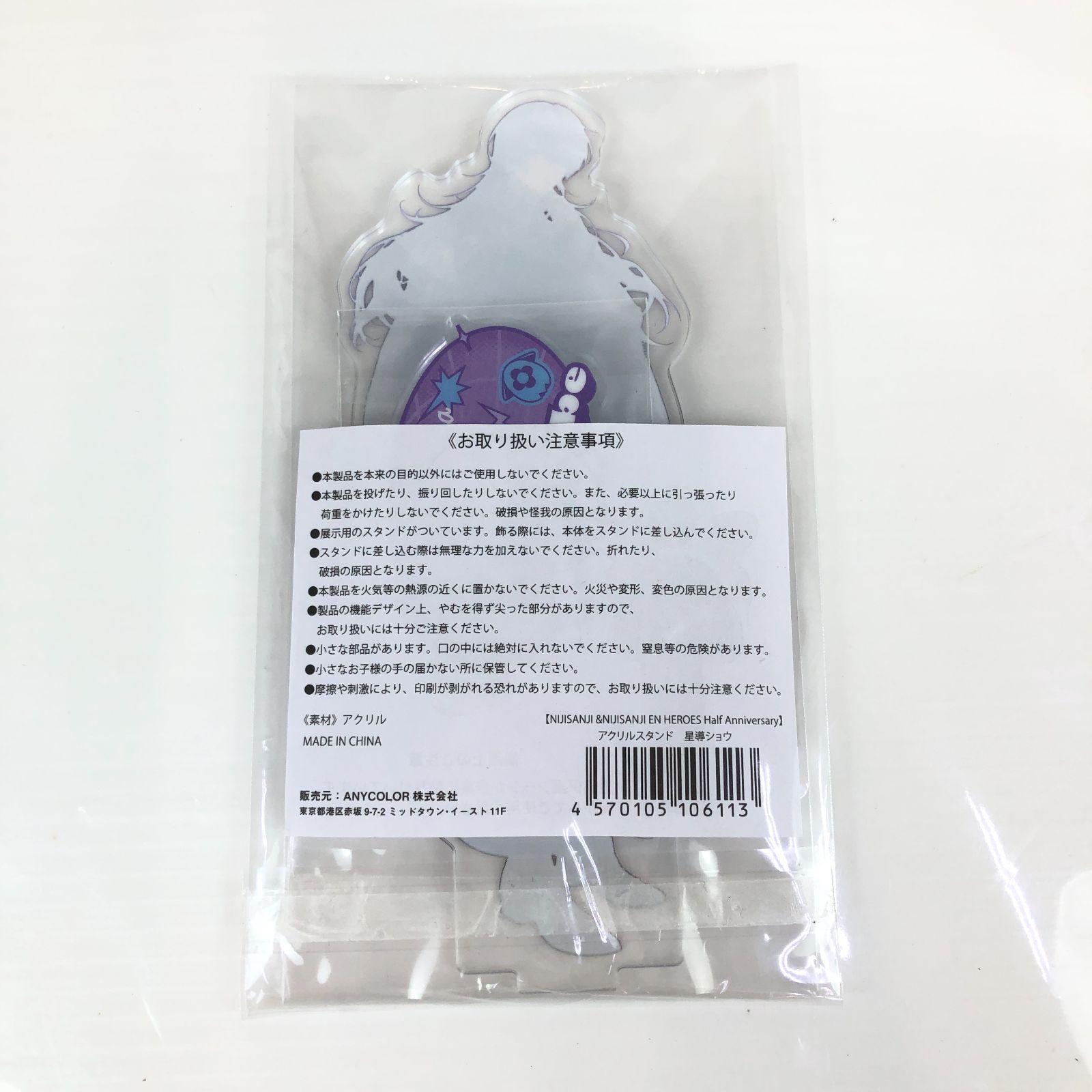 星導ショウ NIJISANJI ＆ NIJISANJI EN HEROES Half Anniversary
