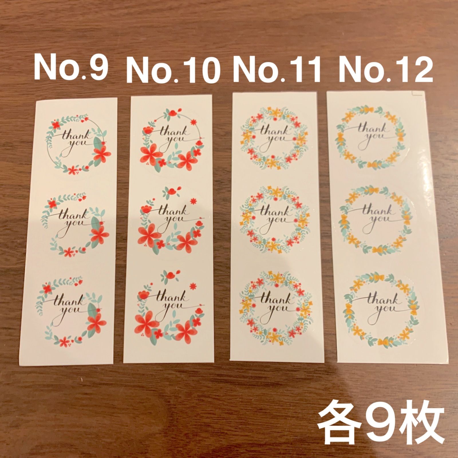 大きめ サンキューシール 詰め合わせ 120枚 ありがとうシール