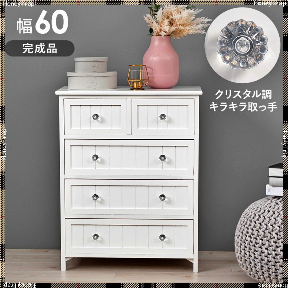 チェスト MCH 5505 収納家具チェスト ランドリー ホワイト