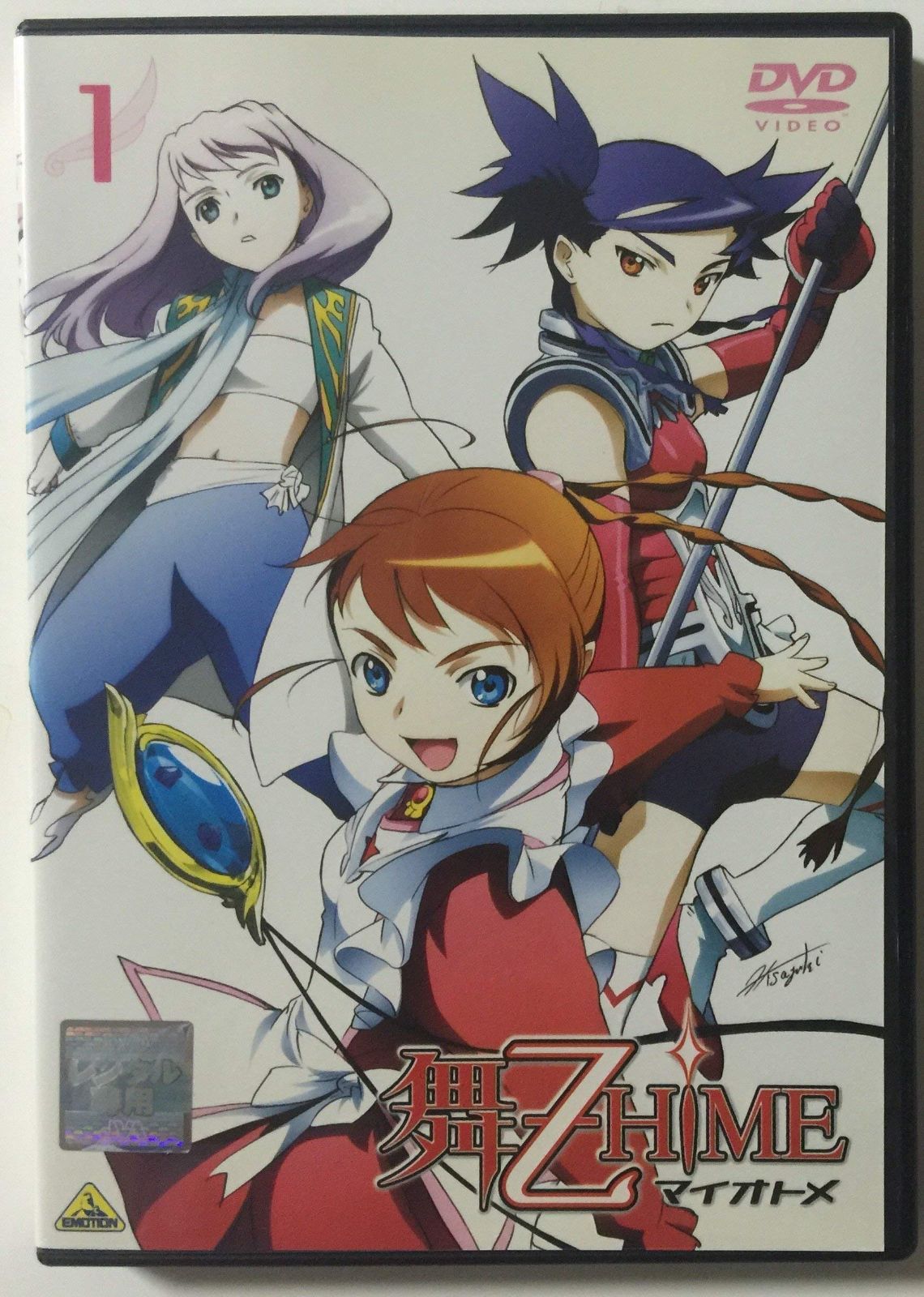 舞-乙HiME 全9巻セット レンタル落ち DVD