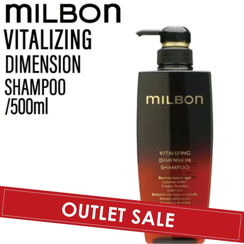 ミルボン milbon バイタライジングディメンションシャンプー