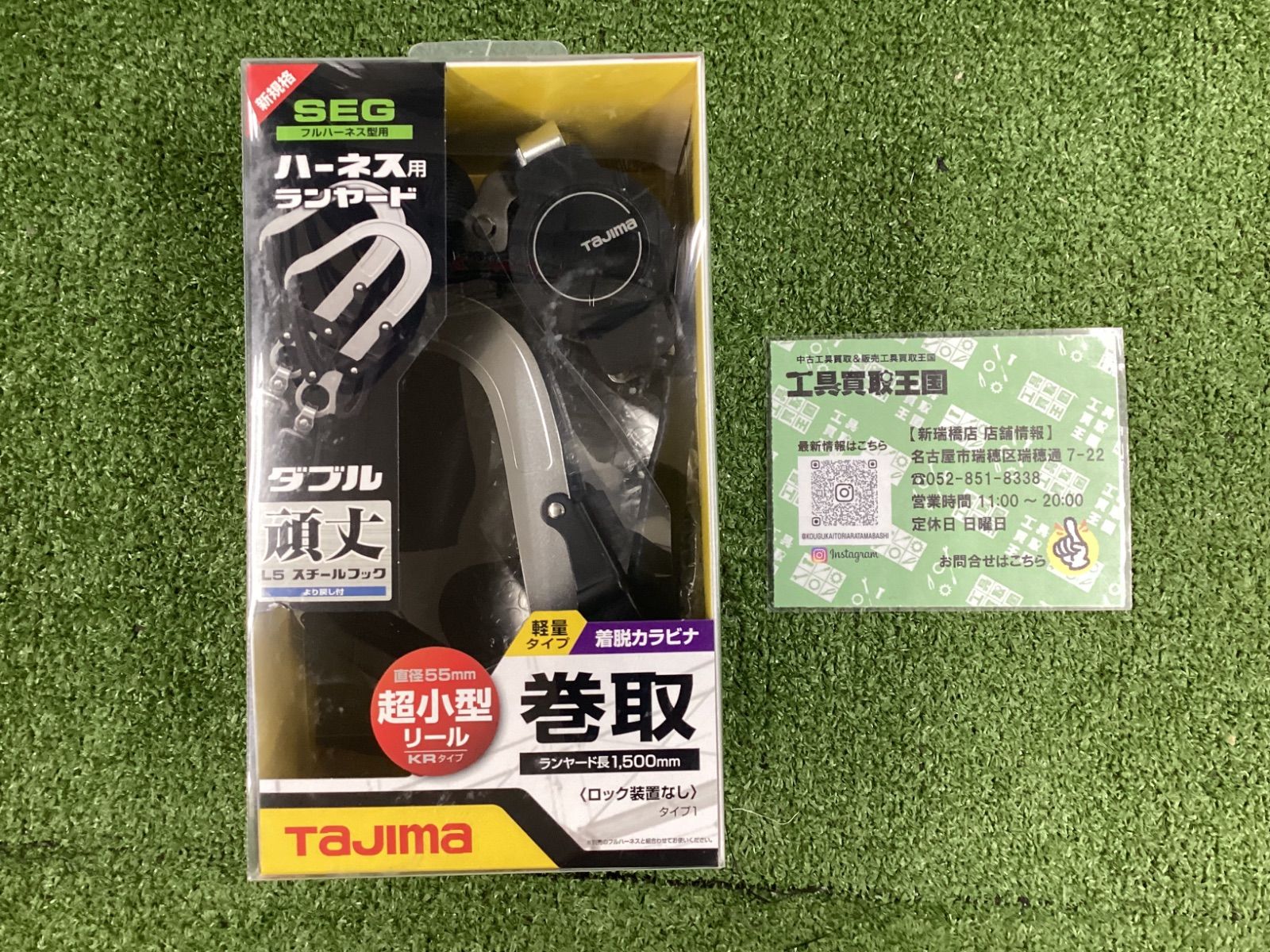 ♥品 Tajima タジマ ハーネス用ランヤードKR150F ダブルL5 A1KR150F-WL5 新規格対応 ランヤード ワンサイズ