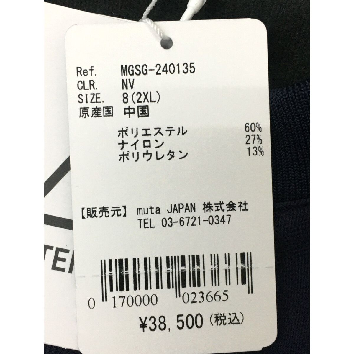 未使用品 メンズ ムータマリン muta MARINE スニードジャック 8(2XL