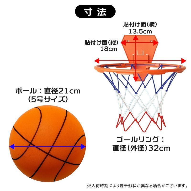 サイレントボール バスケットボール ゴール付き セット商品 5号 直径21cm バスケットリング イエロー黄色オレンジ緑グリーン青ブルー ドリブル 安全静音柔らかい静か軽量痛くない子供キッズ遊び屋内プレゼント ストレス解消幼児女の子男の子