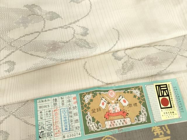 平和屋着物●本場大島紬 白大島 花蔦草文 久野織物謹製 証紙付き 正絹 AABA7994ck