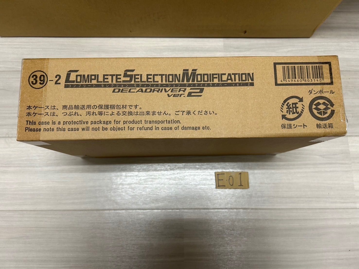 輸送箱未開封 CSM ディケイドライバー ver.2 & ケータッチ送料無料