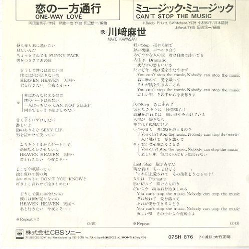 EP1枚 / 川崎麻世 / 恋の一方通行/ミューージック・ミュージック / C00110914 - メルカリ
