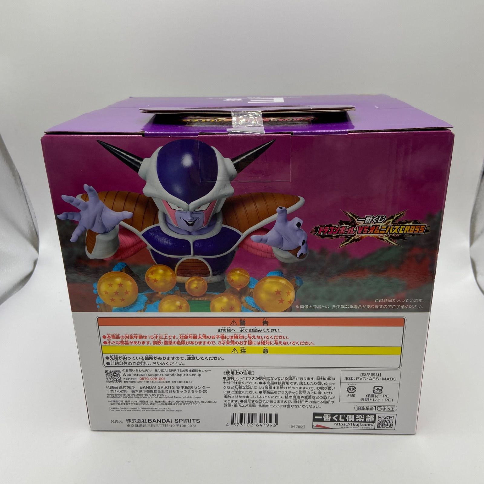 未開封 一番くじ ドラゴンボールVSオムニバスCROSS E賞 DIORAMA