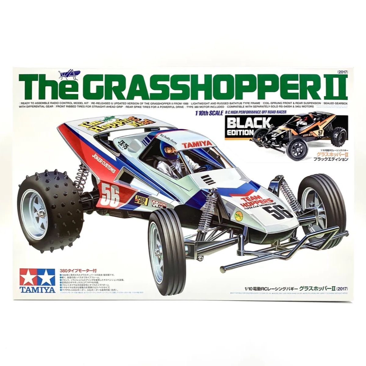 中古/A-】1/10 グラスホッパーII ブラックエディション 組み立てキット - メルカリ