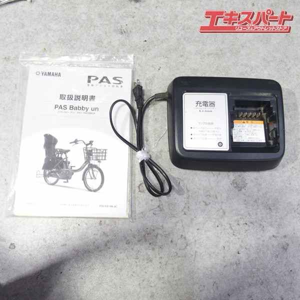 YAMAHA PAS Babby un PA20BXLR 2018 ヤマハ パス バビー アン 電動 