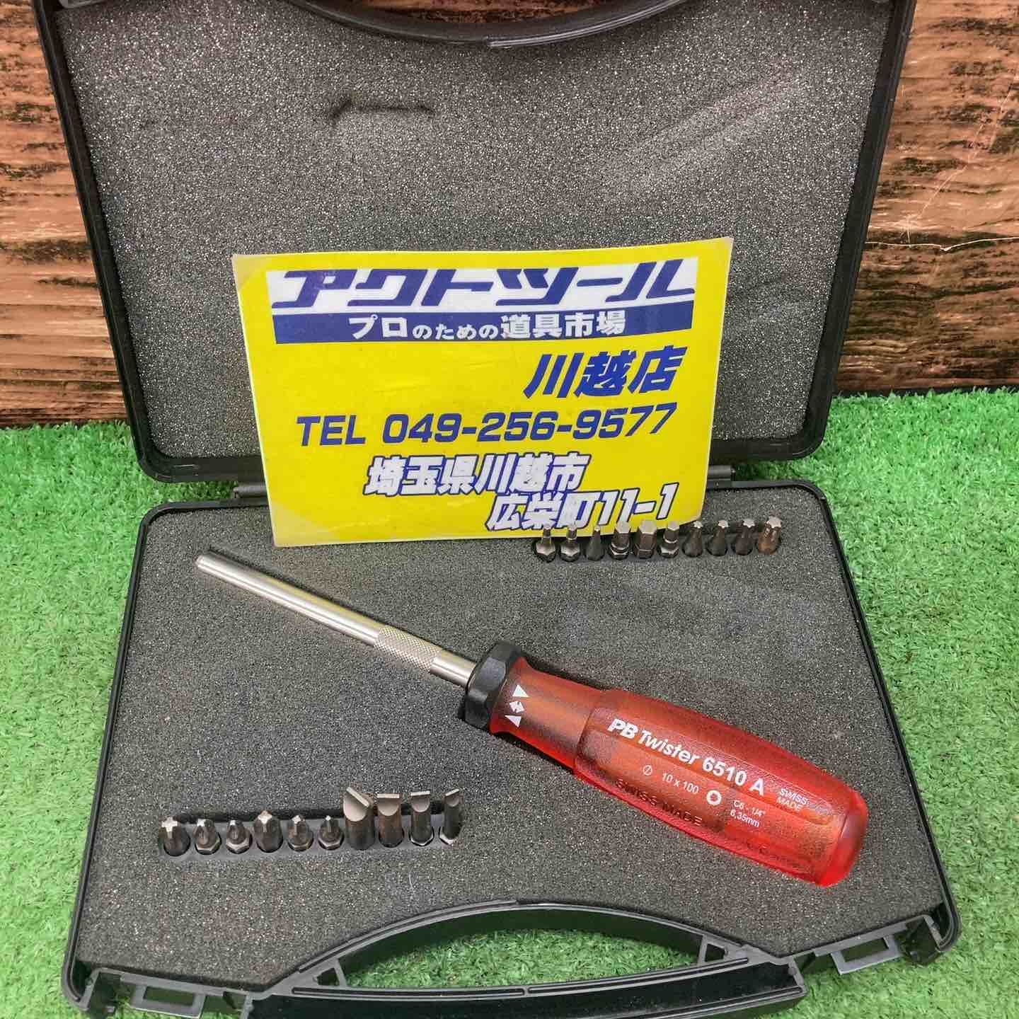 PB SWISS TOOLS Twister 6511set ギアレス ドライバーセット 川越店