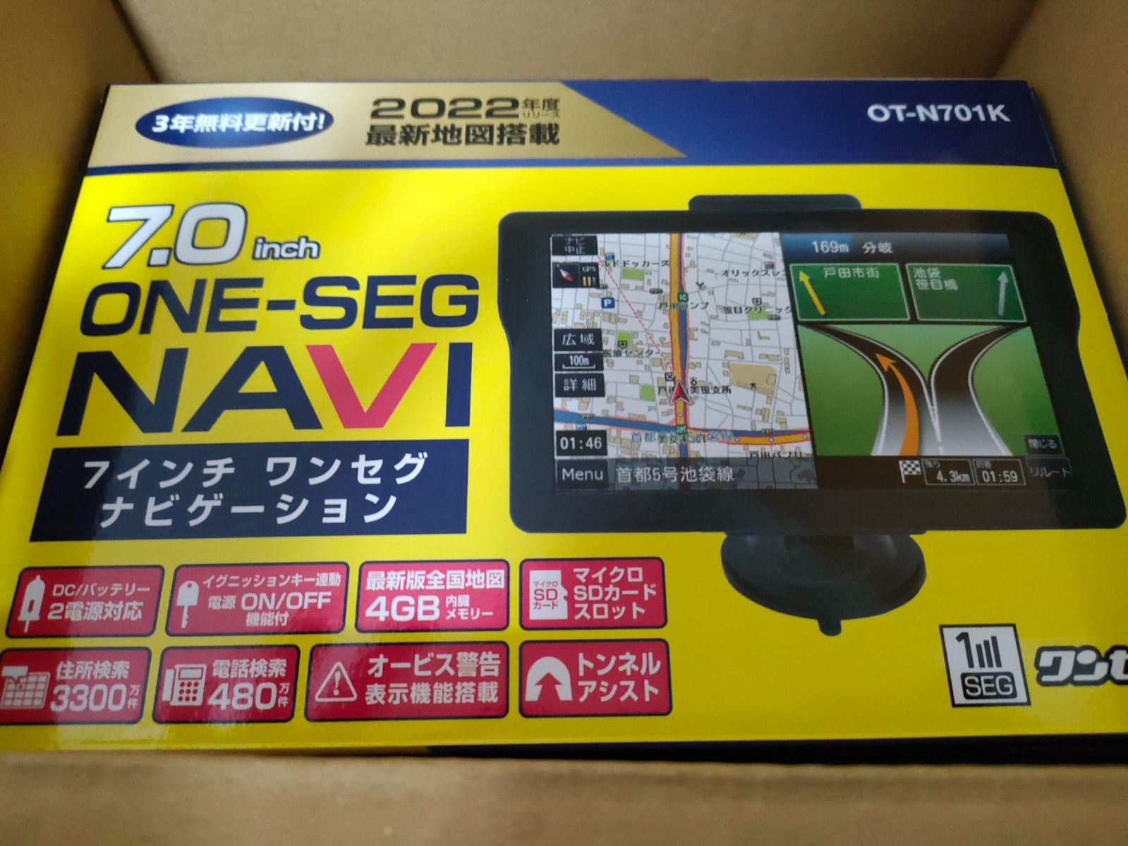 カーナビ 2022年度版地図 7インチポータブルナビワンセグ 3年間地図