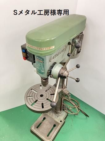 C141969 タッピングボール盤 日立工機 BT13S | 株式会社 小林機械